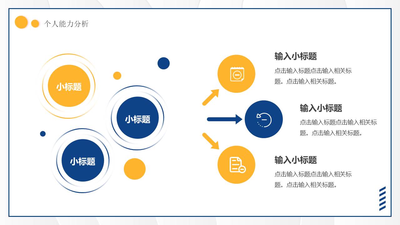 岗位竞聘 (6).pptx